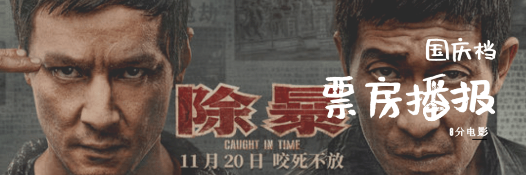 
吴彦祖救市 今年第四部“10亿+”降生 同时是张译的第三部_IM电竞(图1)