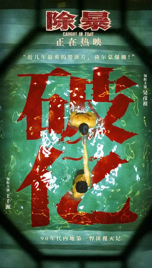 
吴彦祖救市 今年第四部“10亿+”降生 同时是张译的第三部_IM电竞(图3)