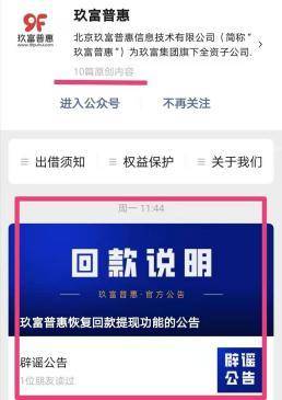 
34万人或踩雷听说背后：玖富上市未“上岸” 半年净亏7.4亿元‘IM电竞官网’(图6)