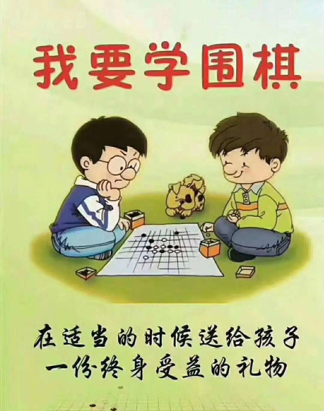 围棋入门班招生|IM电竞官网(图3)
围棋入门班招生|IM电竞官网(图3)