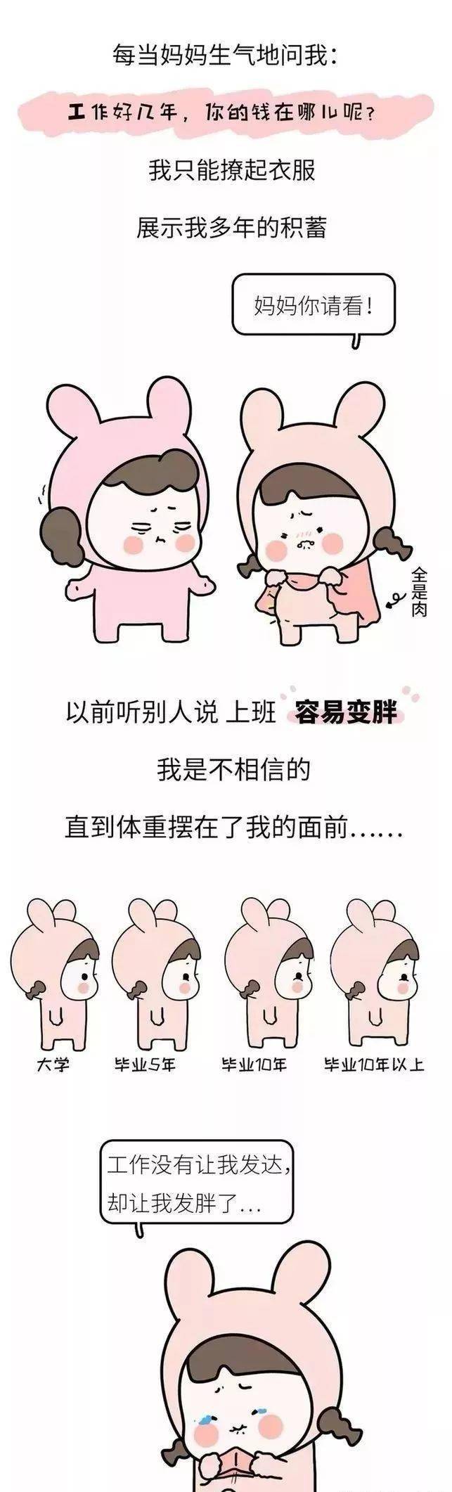 【IM电竞】
画的太形象了 男子眼中女人洗澡前、洗澡后的区别....扎心！(图12)